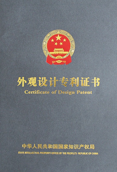 外觀(guān)設(shè)計(jì)專(zhuān)利